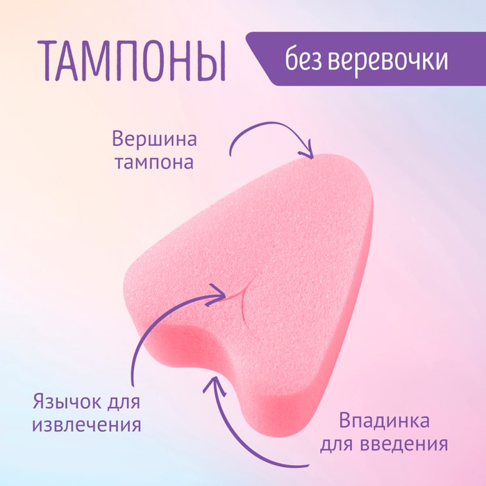 Чем заменить тампон в домашних условиях Тампоны Freedom Mini 10шт - купить с доставкой в Vprok.ru Перекрёсток по цене 14