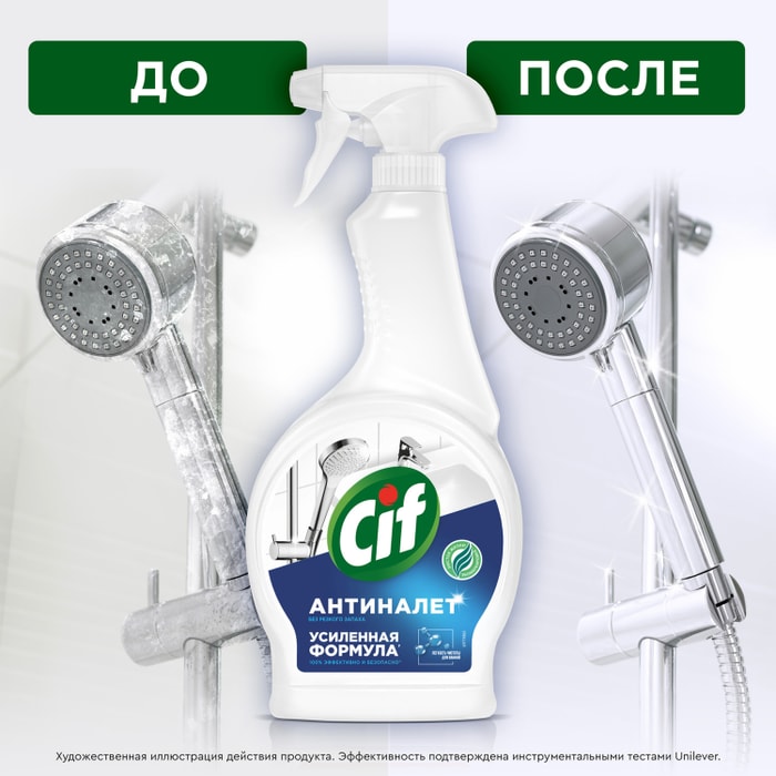 Засіб для чищення Cif Bagno для ванни легкість чистоти 650 мл  (ID#2008338794), цена: 210 ₴, купить на