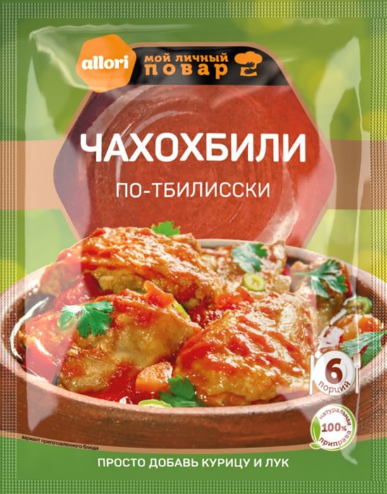Приправа Allori Чахохбили 35г - купить с доставкой в Vprok.ru Перекрёсток  по цене 43.90 руб.