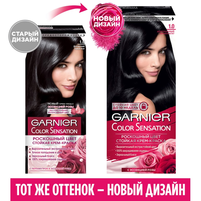 Garnier краска для волос color sensation 1 0 драгоценный черный агат