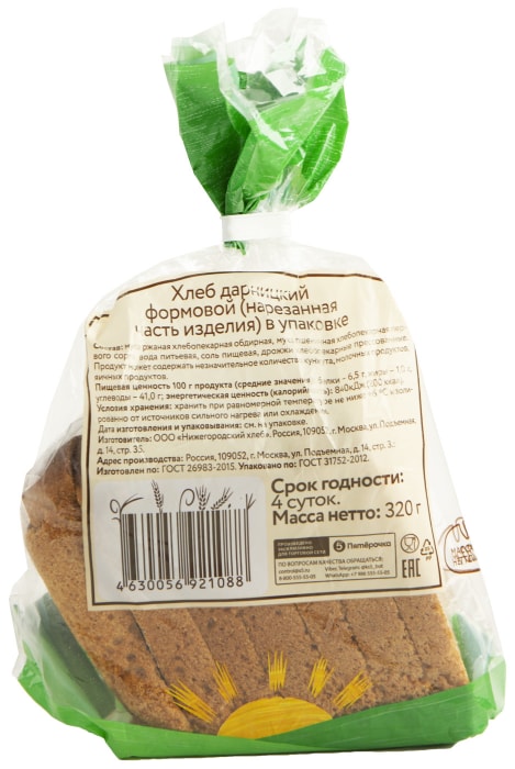 Хлеб дарницкий калорийность на 100. Хлеб дарницкий калорийность на 100. Хлеб дарницкий «арзамасский хлеб», 700 г. Хлеб дарницкий калорийность на 100. Дарницкий хлеб ангарский.