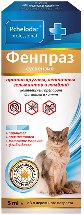 Антигельметик для кошек и котят Пчелодар Фенпраз суспензия 5мл - купить с  доставкой в Vprok.ru Перекрёсток по цене 243.00 руб.