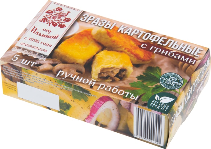 Картофельные зразы с луковой начинкой