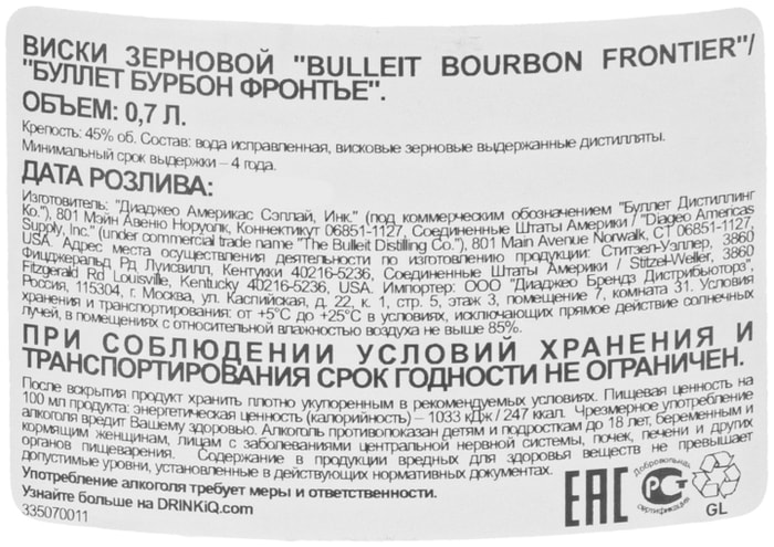 Бурбон Bulleit Bourbon 45% 0.7л - купить с доставкой в