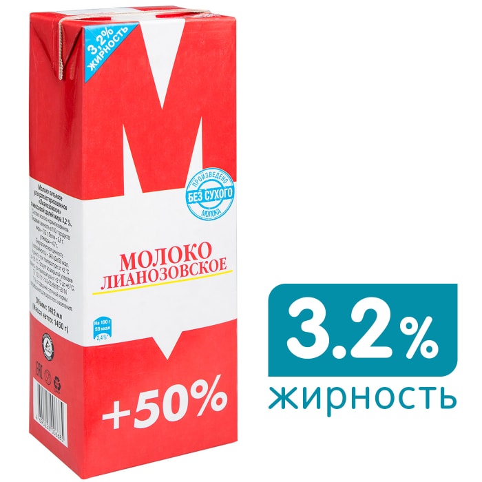 Молоко м фото