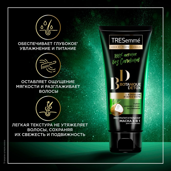 Tresemme маска отзывы. Тресемме.