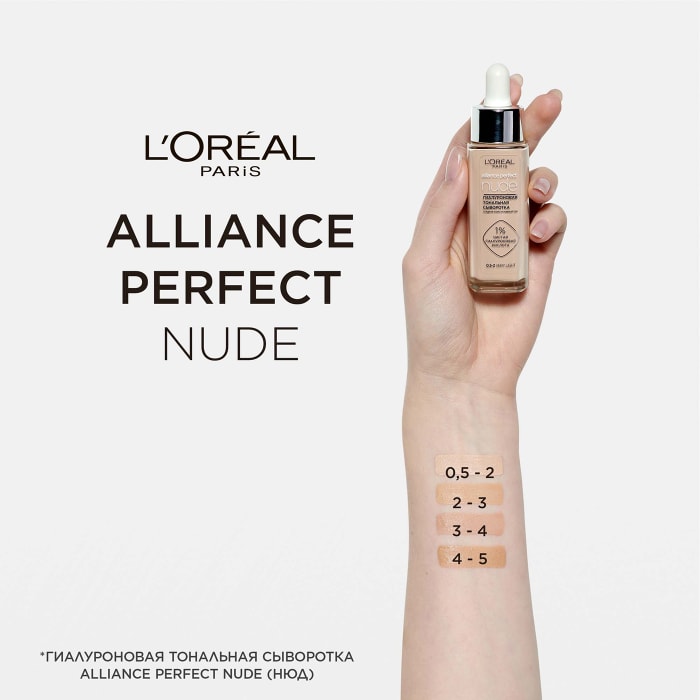 L'oréal paris гиалуроновая тональная сыворотка "alliance perfect nude". L'oreal paris alliance perfect тональная сыворотка. лосьон для тела повышающий упругость кожи мэри кей. L'oréal paris гиалуроновая тональная сыворотка "alliance perfect nude". тональная сыворотка alliance perfect.