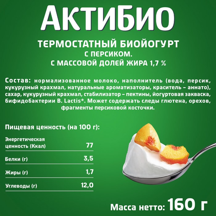 йогурт актибио отзывы