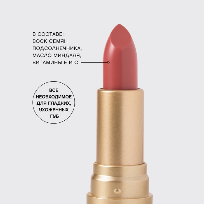 Vivienne sabo balm fantaisie 08. Вивьен сабо бальзам для губ 06. Vivienne Sabo / vs помада-бальзам для губ "Balm fantaisie" тон 06, теплый бежевый. Vivienne Sabo помада-бальзам для губ Balm fantaisie. Бальзам для губ Gucci 8г отзывы.