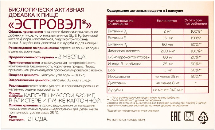Эстровэл Цена Отзывы Женщин