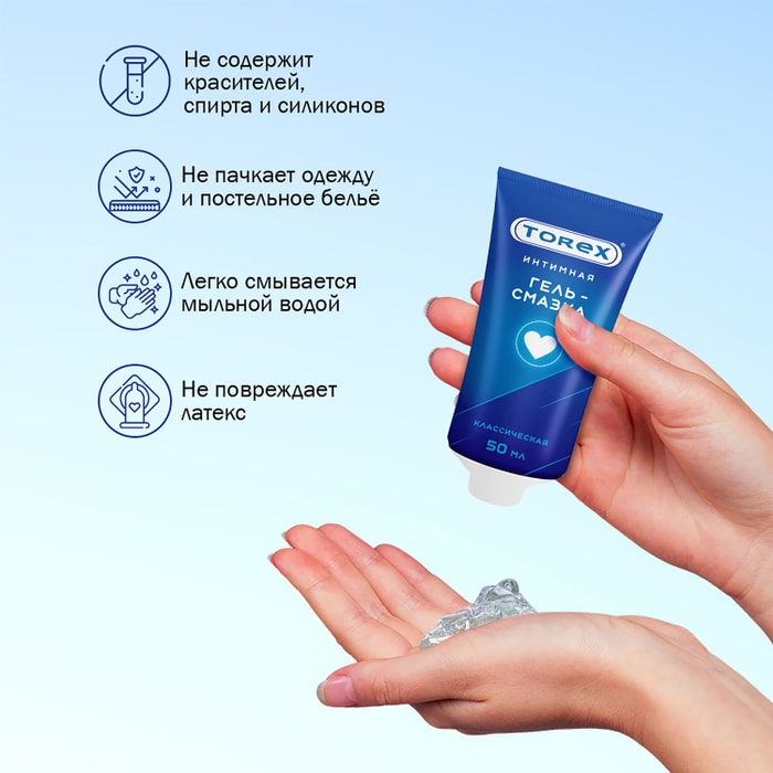 Torex гель смазка. Torex гель-смазка 50мл классическая. Гель смазка Torex сладкая клубника 50мл. Torex гель-смазка 50мл спелая вишня. Torex смазка вишня.