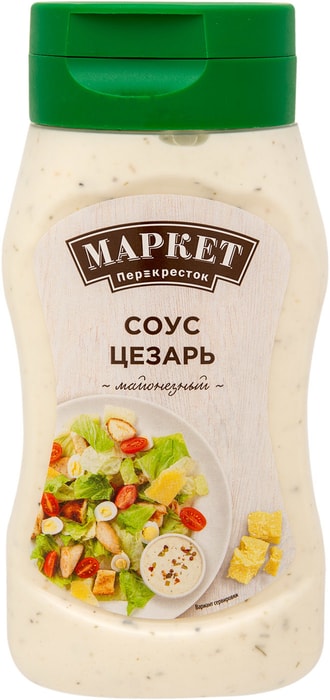 Кухне цезарь соус