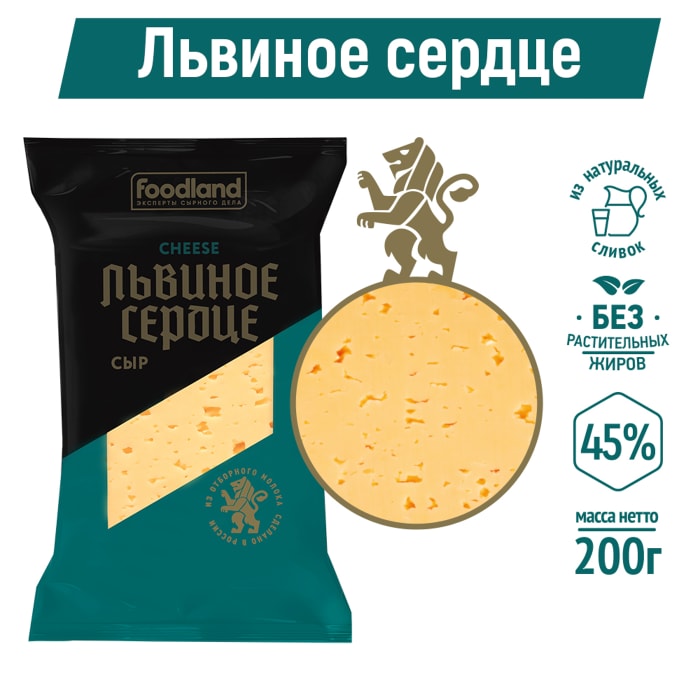 сыр львиное сердце отзывы