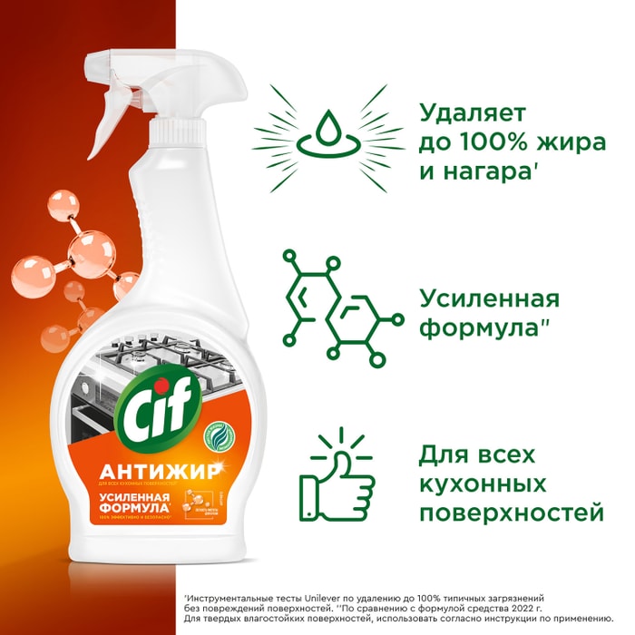 Чистящее средство для кухни cif спрей легкость чистоты антижир для плит и духовок 500 мл