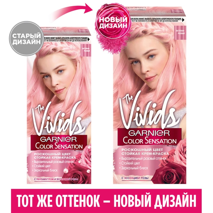 Краска гарньер сенсейшен 6. Краска для волос color sensation отзывы. Краска для волос color sensation отзывы. Garnier сверкающий холодный мокко 6. Краска для волос color sensation отзывы.