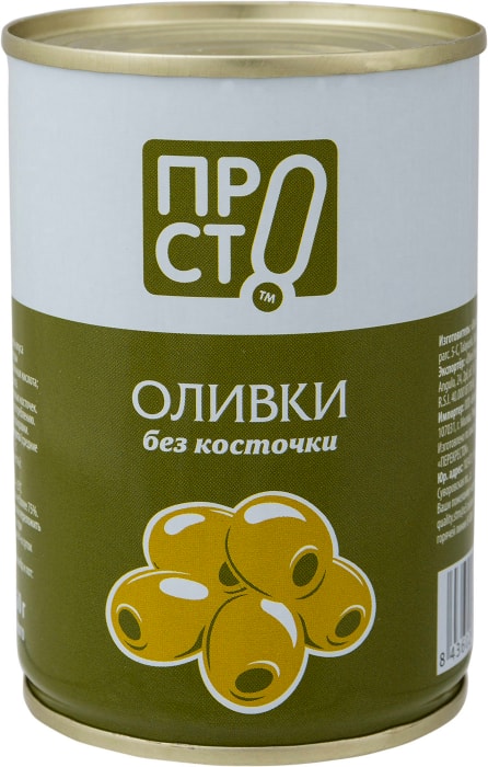 маслины sler без косточки 280г. маслины без косточки png. оливки зеленые без косточки. маслины sler без косточки 280г сухой вес в упаковке. маслины просто.