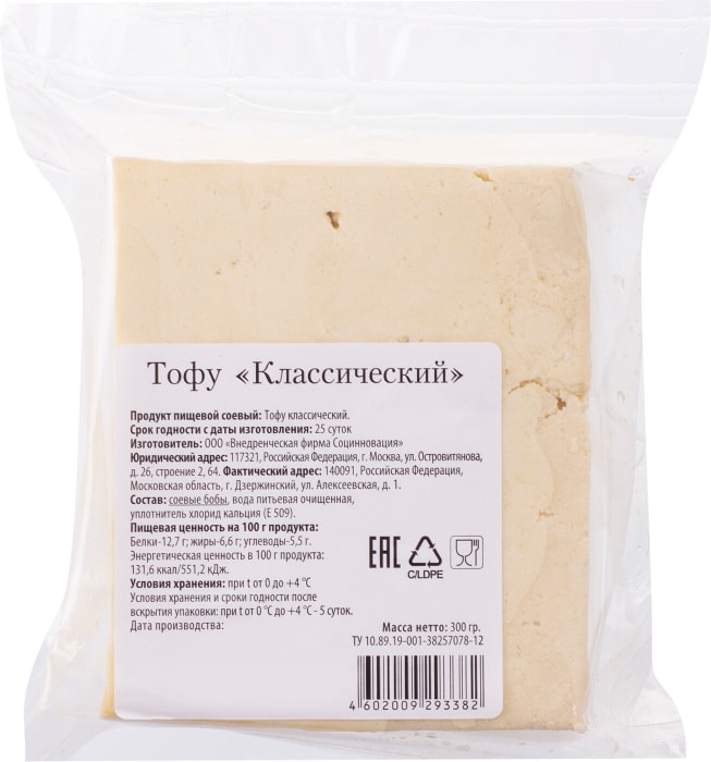 тофу классический. тофу классический. тофу королевский royal tofu классический. 8 250г. классический тофу без глютена.