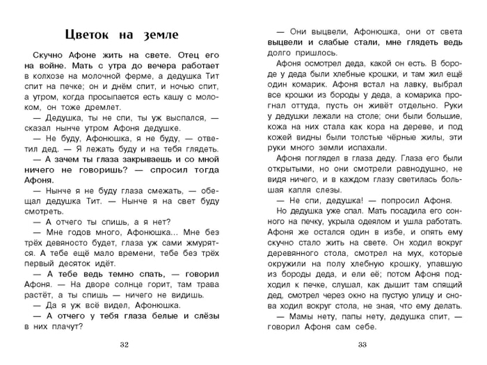 Тест дедушка спал руки у дедушки лежали на столе