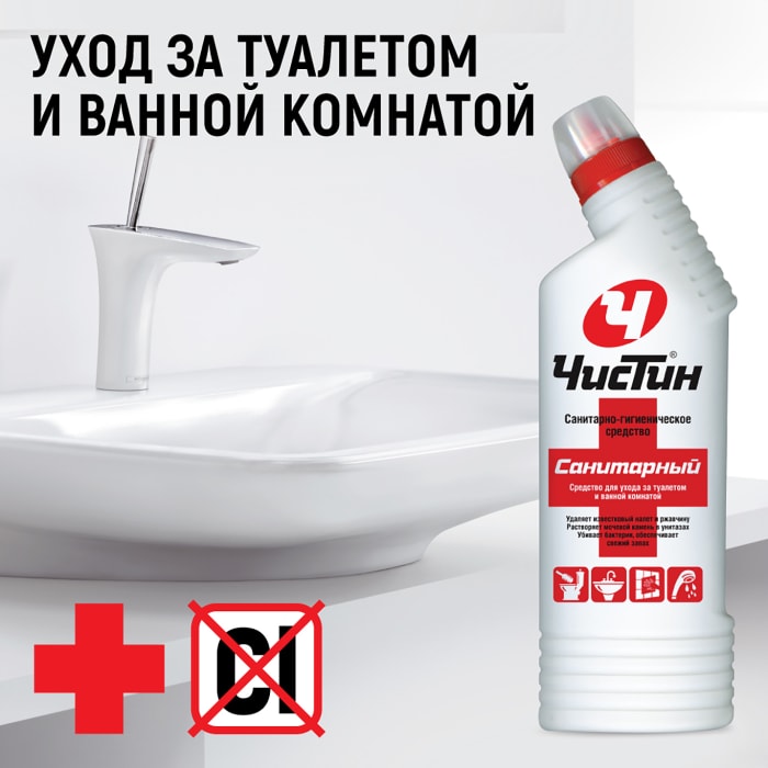 Средство чистящее Чистин Санитарный 750г - купить с доставкой в Vprok ...