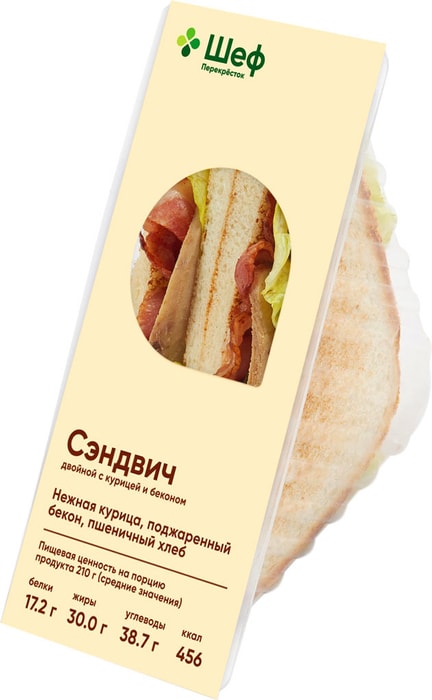 Сэндвич дома с курицей