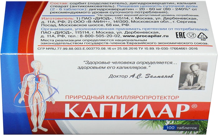 Капилар инструкция по применению отзывы. Капилар 100. Капилар, тбл 250мг №100. Капилар 250 мг. Капилар таб.250мг n50.