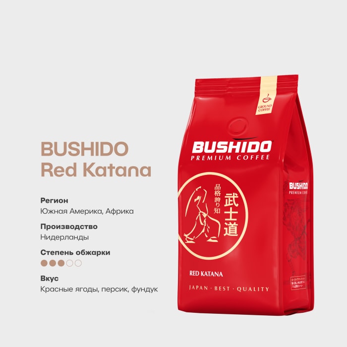 Кофе в зернах bushido red. Bushido кофе в зернах 1 кг. Кофе в зернах Red Katana. Кофе молотый Bushido Red Katana. Bushido Red Katana обзор.