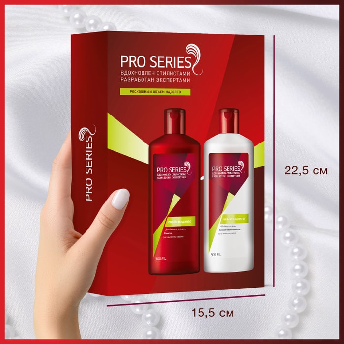 Бальзам-ополаскиватель регулирующий с кислотами (без коробки) new 200мл. Бальзам для шелковистости волос. Pro series шампунь для объема на весь день объем надолго 500мл. Шампунь про сериес. Объем на долго.