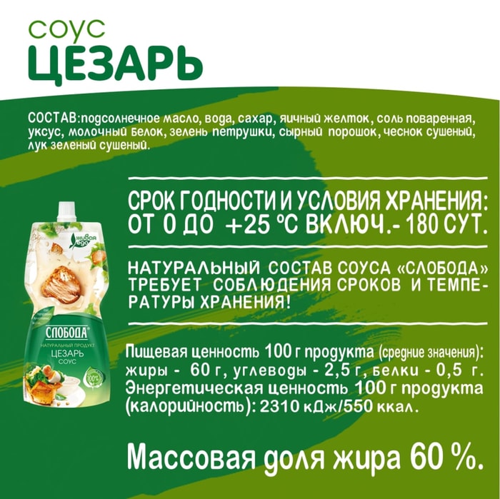 Слобода время работы