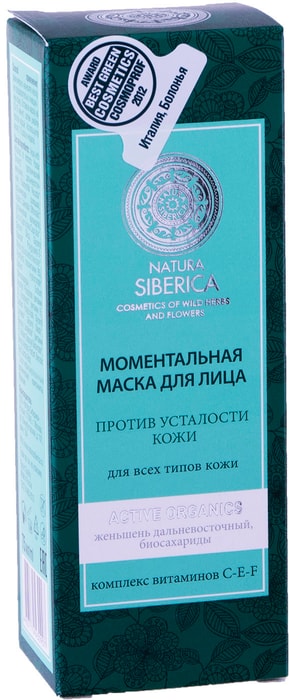 Сиберика маски для лица отзывы. Natura Siberica / моментальная маска для лица "против усталости кожи", 75 мл. Natura Siberica маска против усталости кожи 75 мл. Моментальная маска для лица Natura Siberica против усталости. Маска для лица Natura Siberica моментальная сияние и тонус..