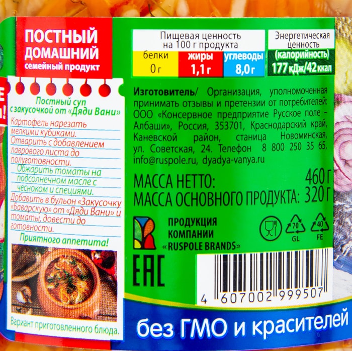 Закусочка Дядя Ваня Баварская 460г - купить с доставкой в Vprok.ru ...