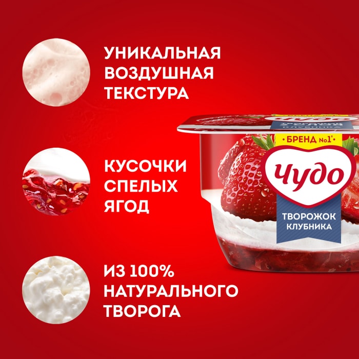 Творожок Чудо Воздушный со вкусом пломбира 5,8% 85 г купить для Бизнеса и офиса 