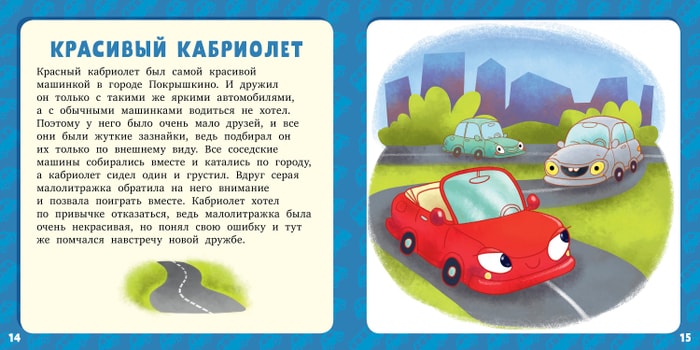 Рассказы для детей распечатать