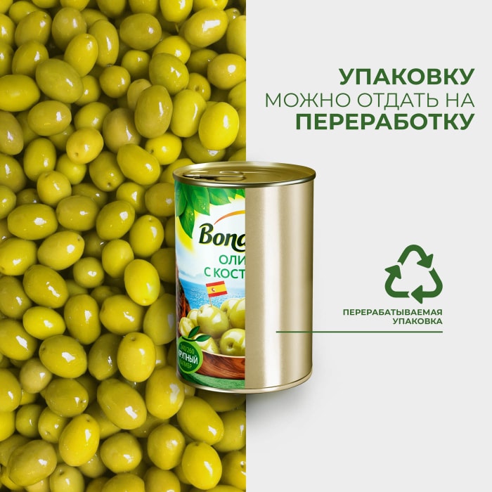 Маслины Bonduelle Classique без косточки 300г - купить с доставкой в ...