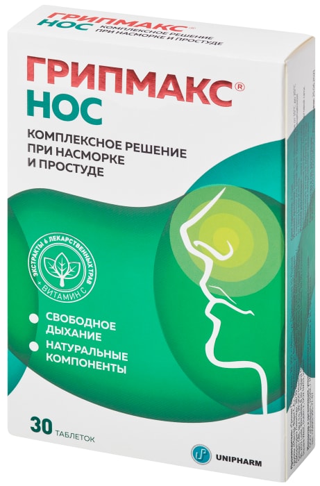 Грипмакс нос детский инструкция. Алмагель а, суспензия 10мл №10. Грипмакс нос таб. П.О 321мг n30. Грипмакс нос таб.№30. Алмагель аналоги.