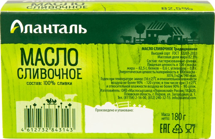 Масло сливочное традиционное 82.5 500гр. Аланталь масло сливочное традиционное 82.5%, 180 г. Масло Аланталь 82.5. Масло Аланталь 82.5 производитель. Масло 180г Аланталь 82,5%.