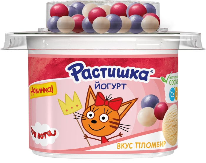 Растишка три кота