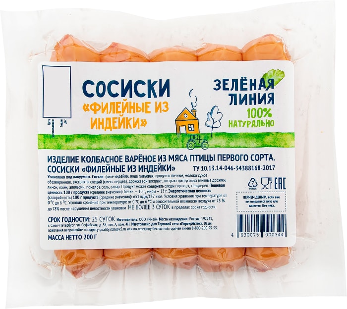 Зеленая линия продукты