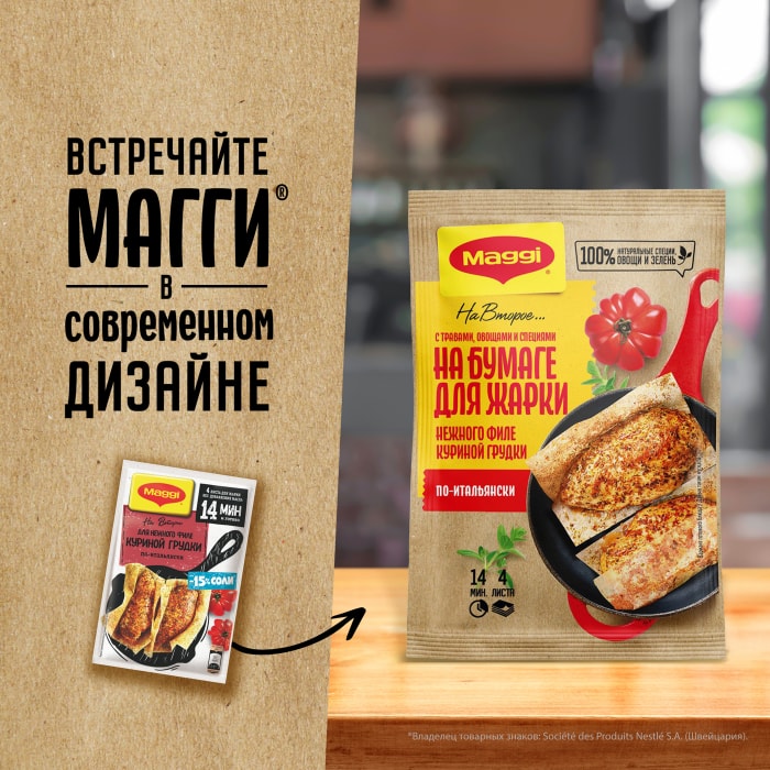 Maggi – 10 рецептов с фото, готовим MAGGI пошагово, ингредиенты