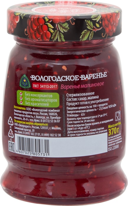 Варенье Sahar из моркови 340г. Варенье "Вологодское" домашнее малина 370г. Ст/б (х6) New. Варенье "Вологодское" домашнее брусника 370г. Ст/б (х6) New. Варенье Экопродукт малина, банка 325 г.