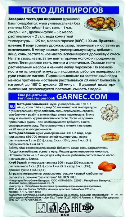 Мука Garnec Универсальная без глютена 600г - купить с доставкой в Vprok ...