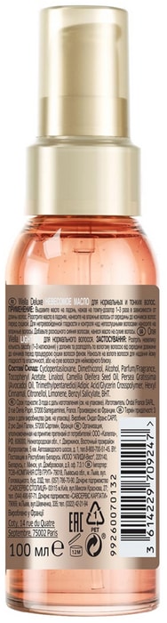 Масло для волос велла делюкс. Wella масло для волос deluxe невесомое для нормальных и тонких волос 100 мл. Масло для волос пантин. Масло wella для волос 100мл. Невесомое масло для волос.