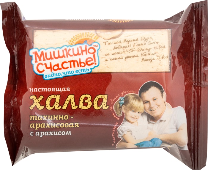 Мишкино счастье. Халва воздушная тахинно арахисовая. Халва Мишкино счастье. Халва тахинно-арахисовая Мишкино счастье. Халва арахисовая Мишкино счастье.