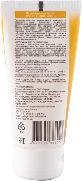 Гель лубрикант Durex Плэй Фил для повышения чувственности 50мл купить во Владивостоке | ОВИТА