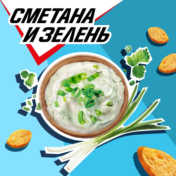 Сметану и багет