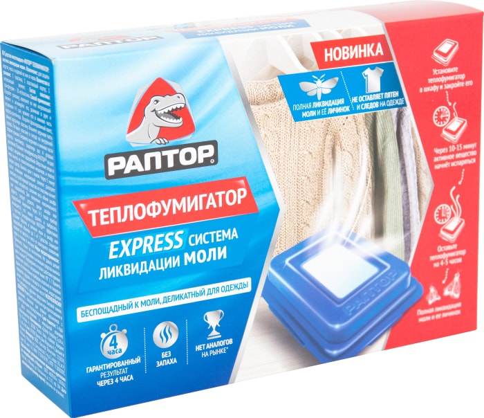 Против моли