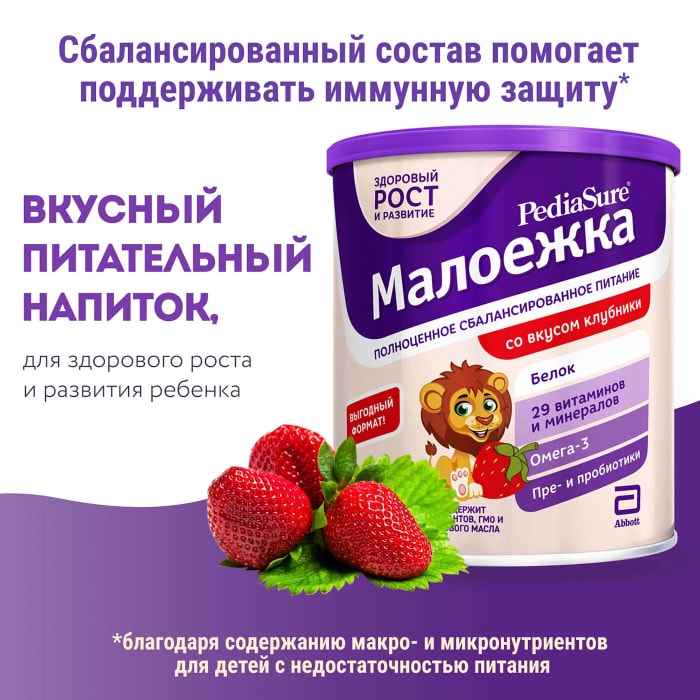 Малоежка Озон