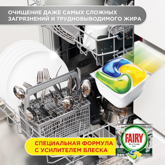 Капсулы для посудомоечных машин Fairy Platinum All in One Лимон 50шт ...