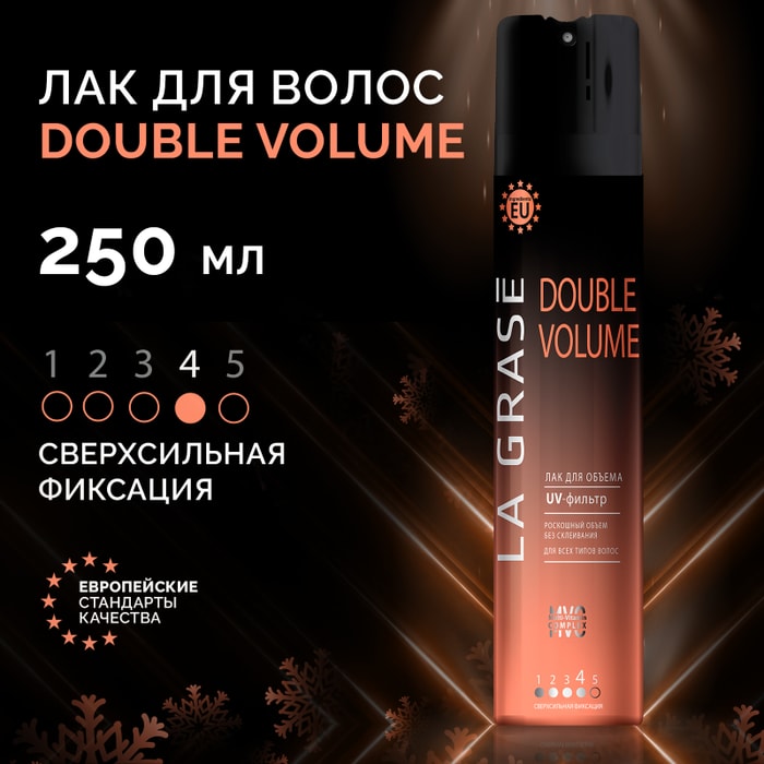 La grase double volume отзывы. Лак для волос la grase Double Volume 250 мл отзывы.