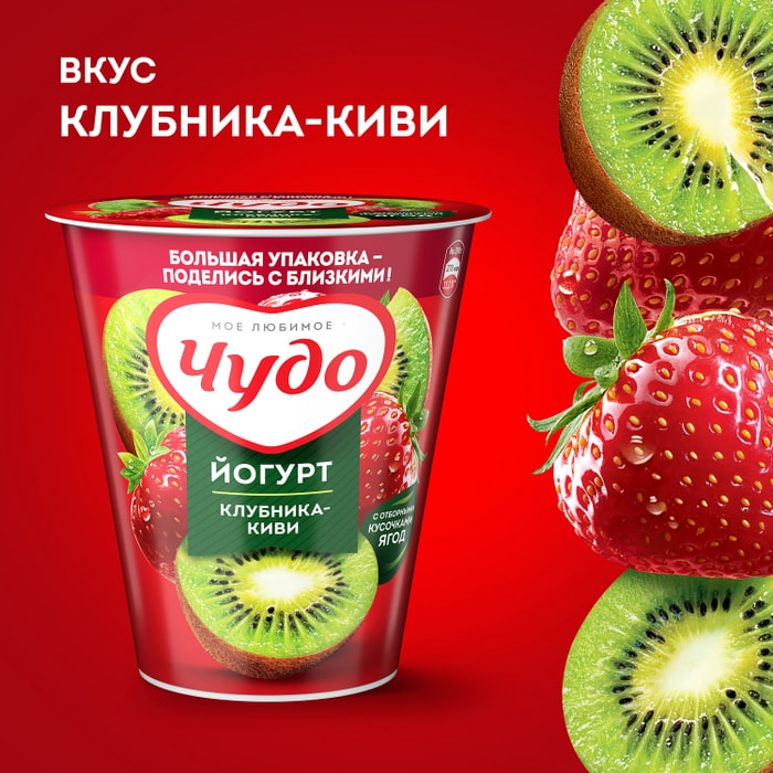 чудо клубника киви 270. чудо клубника отзывы. йогурт чудо клубника земляника. коктейль чудо-молочное клубника 2 % 960 г. чудо-ягодница сказочный.