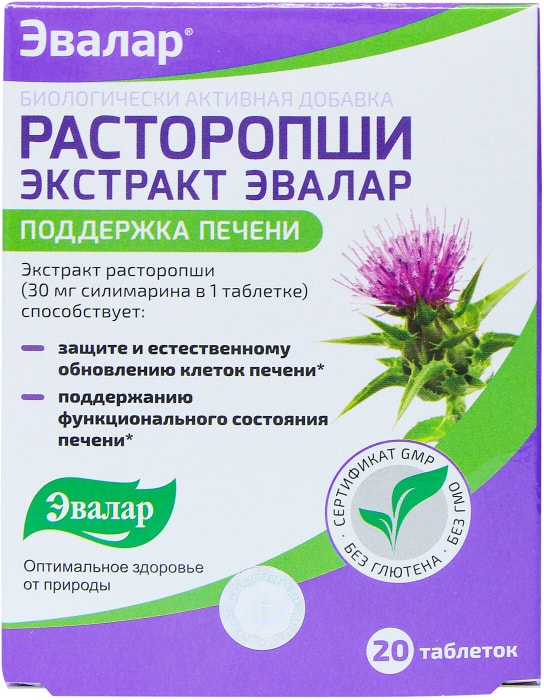 Расторопша защита печени таблетки инструкция. Расторопша Эвалар. Расторопши экстракт Эвалар. Эвалар расторопша в таблетках инструкция